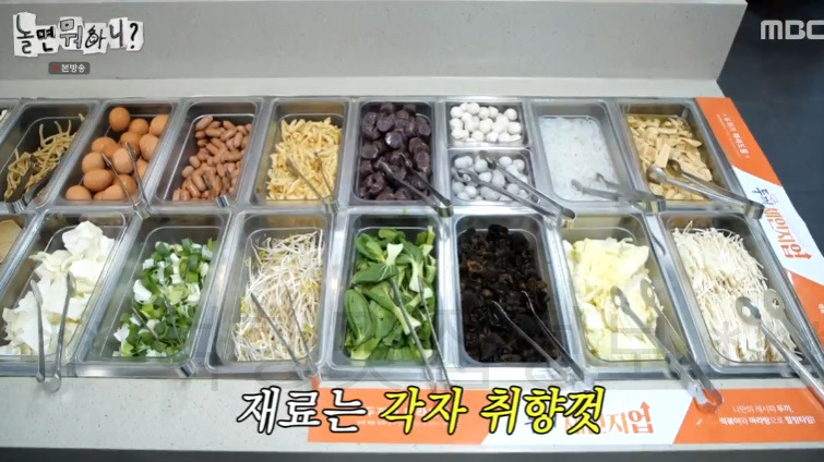 놀면뭐하니? 여름휴가 떡볶이 먹은 식당 어디? 떡볶이 뷔페 분식집 6 ywAAAAAAQABAAACAUwAOw==