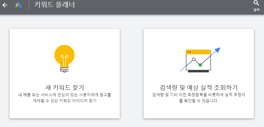Google Ads로 구글 애드센스 광고 단가 확인하는 법 2 ywAAAAAAQABAAACAUwAOw==