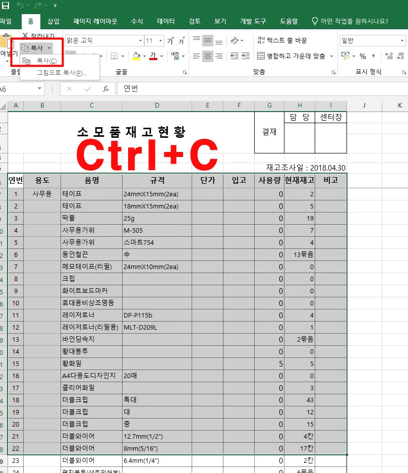 파워포인트(ppt)에 '엑셀 시트' 붙여넣는 방법.. 데이터 연동까지 1 ywAAAAAAQABAAACAUwAOw==