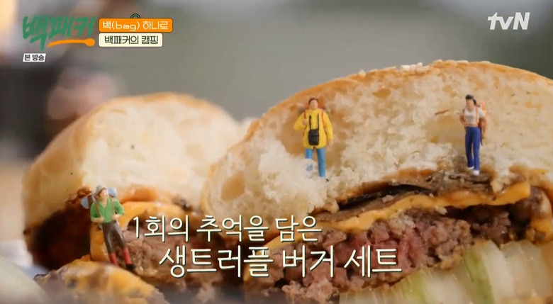 백패커 생트러플 버거 세트 만들기 레시피 - 딘딘 캠핑 버거 요리 2 ywAAAAAAQABAAACAUwAOw==