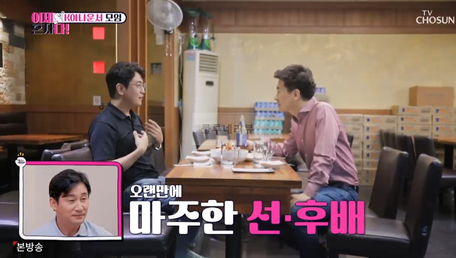 이제혼자다 여의도 골뱅이 맛집, K아나운서 모임 촬영지 장소 위치 어디? 4 ywAAAAAAQABAAACAUwAOw==