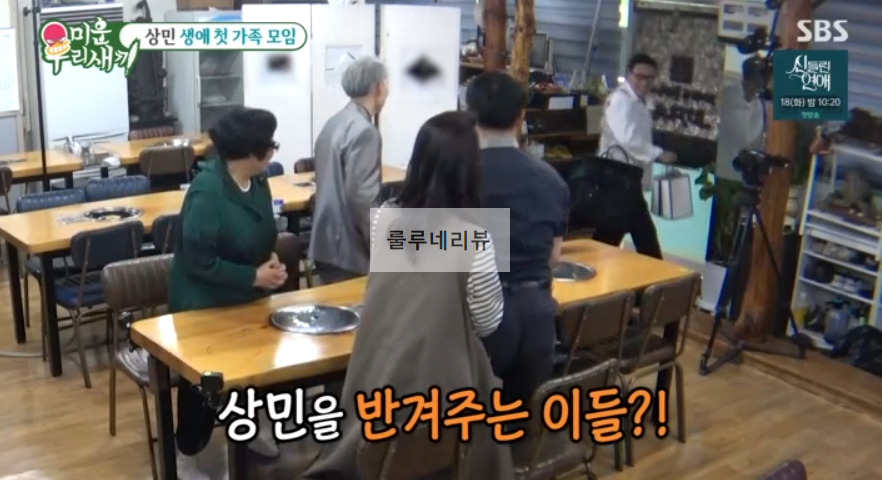 미운우리새끼 상민 생애 첫 가족 모임 장소 촬영지 위치 어디 정보 - 홍어 보쌈문어 먹은 곳 3 ywAAAAAAQABAAACAUwAOw==