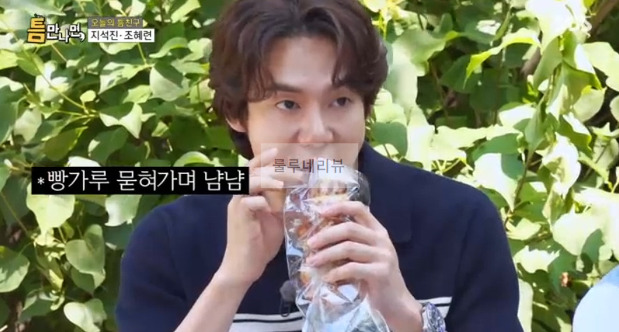 틈만나면 조혜련이 가져온 빵 가게 어디? 택배 주문 방법 알아보기 2 ywAAAAAAQABAAACAUwAOw==