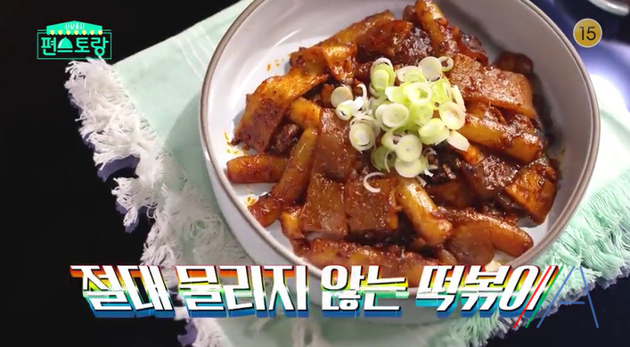 편스토랑 어남선생 무떡무떡 레시피 무떡볶이 만드는법 - 류수영 떡볶이 1 ywAAAAAAQABAAACAUwAOw==