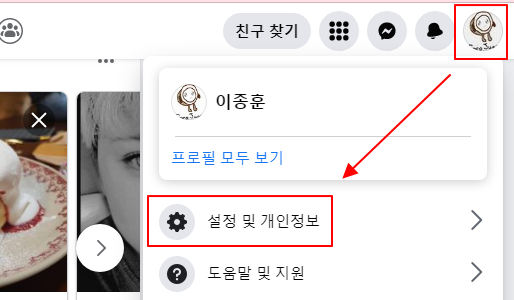 페이스북 사용자 이름 URL 변경하기 1 ywAAAAAAQABAAACAUwAOw==