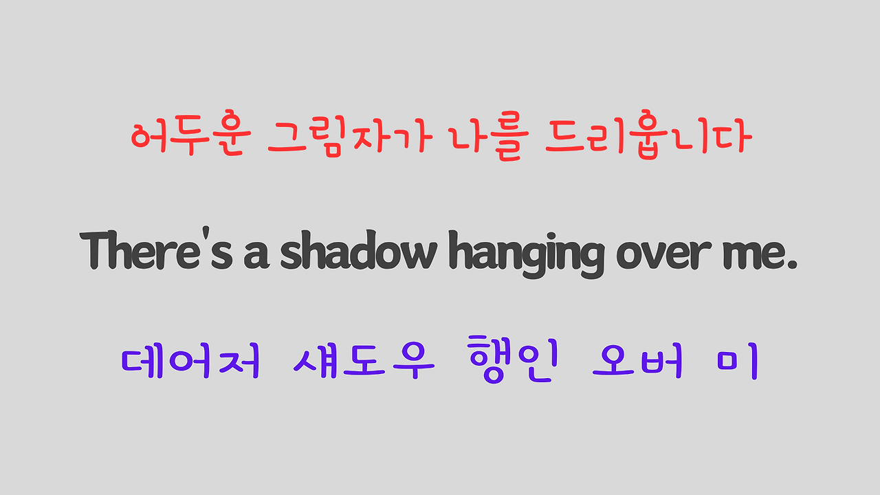 팝송 영어 비틀즈의 Yesterday 가사 해석 발음 해설 7 ywAAAAAAQABAAACAUwAOw==