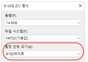 USB, HDD 같은 저장 장치 포맷 한 번에 이해하기 2 ywAAAAAAQABAAACAUwAOw==