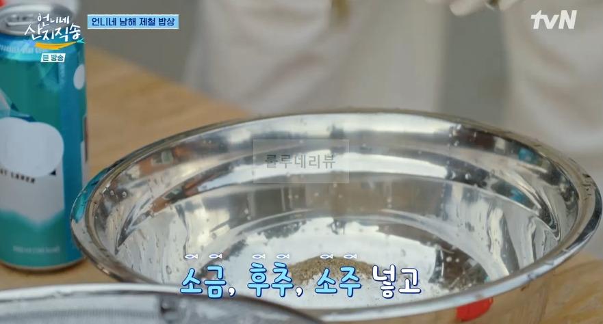언니네 산지직송 염정아 멸치튀김 레시피 - 정아표 멸치튀김반죽 4 ywAAAAAAQABAAACAUwAOw==