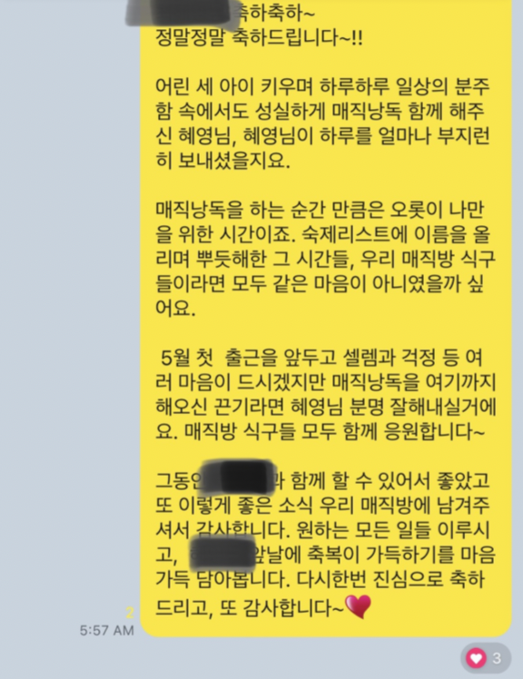 매직낭독 3기 후기 매직방식구들의 진학과 취업소식 5 ywAAAAAAQABAAACAUwAOw==