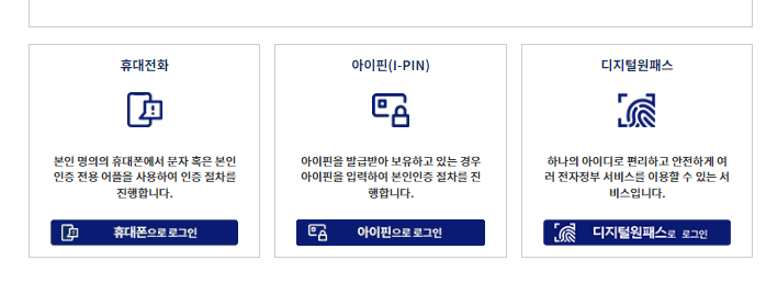 사이버 범죄를 당했을 때 신고하는 절차 알아보기 | 사이버 범죄 신고 시스템 (ECRM) 활용하기 3 ywAAAAAAQABAAACAUwAOw==