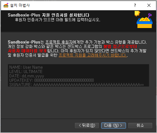 PC 카카오톡 두개 실행하는 방법 및 카톡 다중 접속 6 후원자 인증서