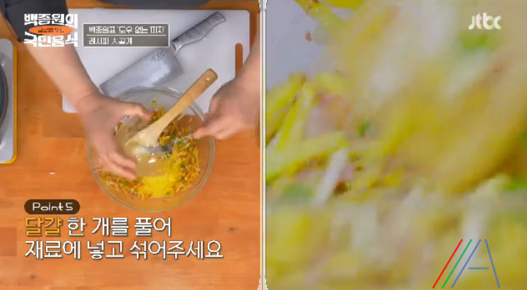 백종원의 국민음식 백종원 도우 없는 피자 고구마 도우 피자 레시피 만드는법 (feat. 에어프라이어) 6 ywAAAAAAQABAAACAUwAOw==