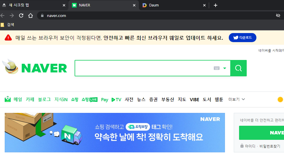 크롬 북마크 폴더 안 URL 시크릿 모드로 한꺼번에 새 창에서 열기 3 ywAAAAAAQABAAACAUwAOw==