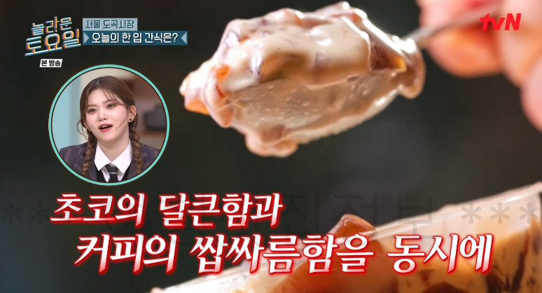 놀토 커피젤리, 놀라운토요일 서울 도곡시장 커피젤리 간식ROUND 디저트 카페 어디? 274회 3 ywAAAAAAQABAAACAUwAOw==