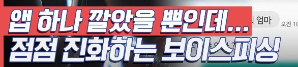신종피싱사기 수법 3 ywAAAAAAQABAAACAUwAOw==