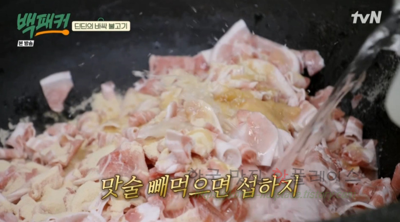 백패커 바싹 불고기 만들기 레시피 - 딘딘의 바싹불고기 4 ywAAAAAAQABAAACAUwAOw==