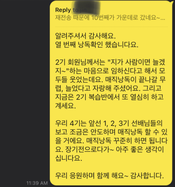 영어낭독 스터디 매직낭독 4기 후기 첫 마음 간직하기 9 ywAAAAAAQABAAACAUwAOw==