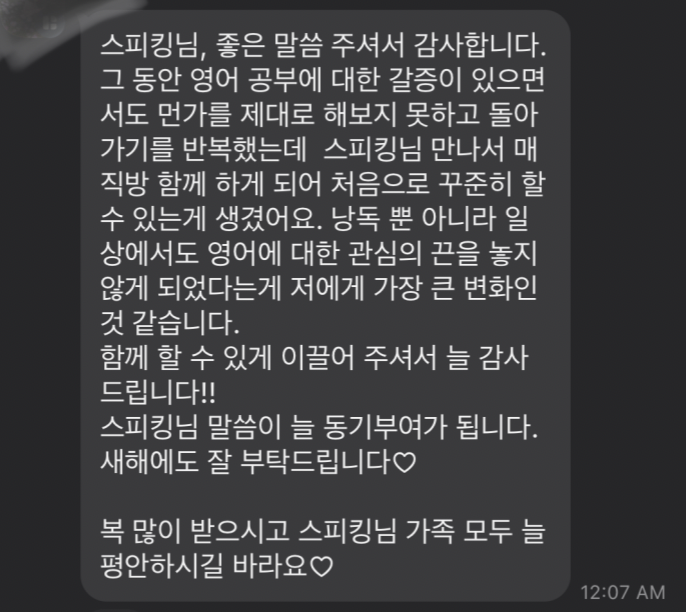매직낭독하며 달라진 우리들- 2022년 한 해를 마무리 하며 감사인사 드립니다 12 ywAAAAAAQABAAACAUwAOw==