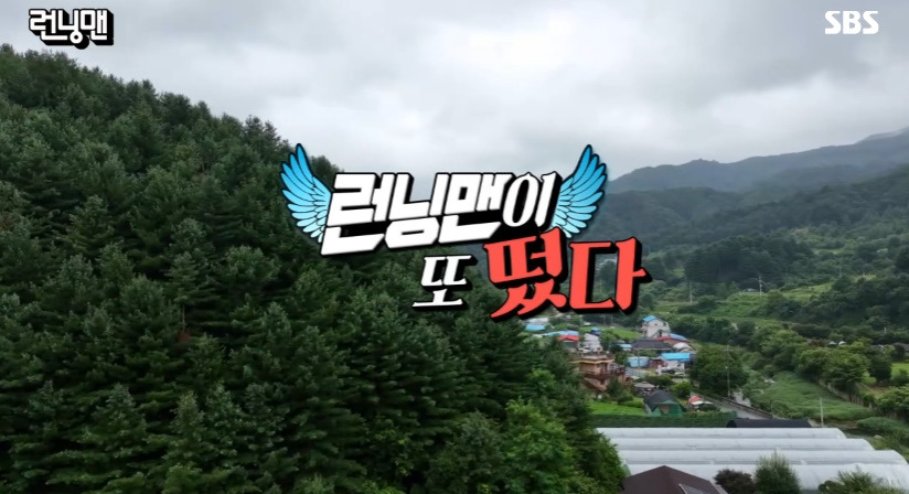 런닝맨이 떴다 여름방학편 665회 촬영지 어디? 1 ywAAAAAAQABAAACAUwAOw==
