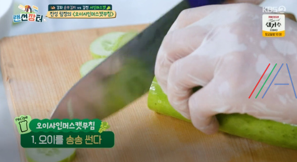 랜선장터 오이샤인머스캣무침 반찬 만드는 법 간단 레시피 2 ywAAAAAAQABAAACAUwAOw==