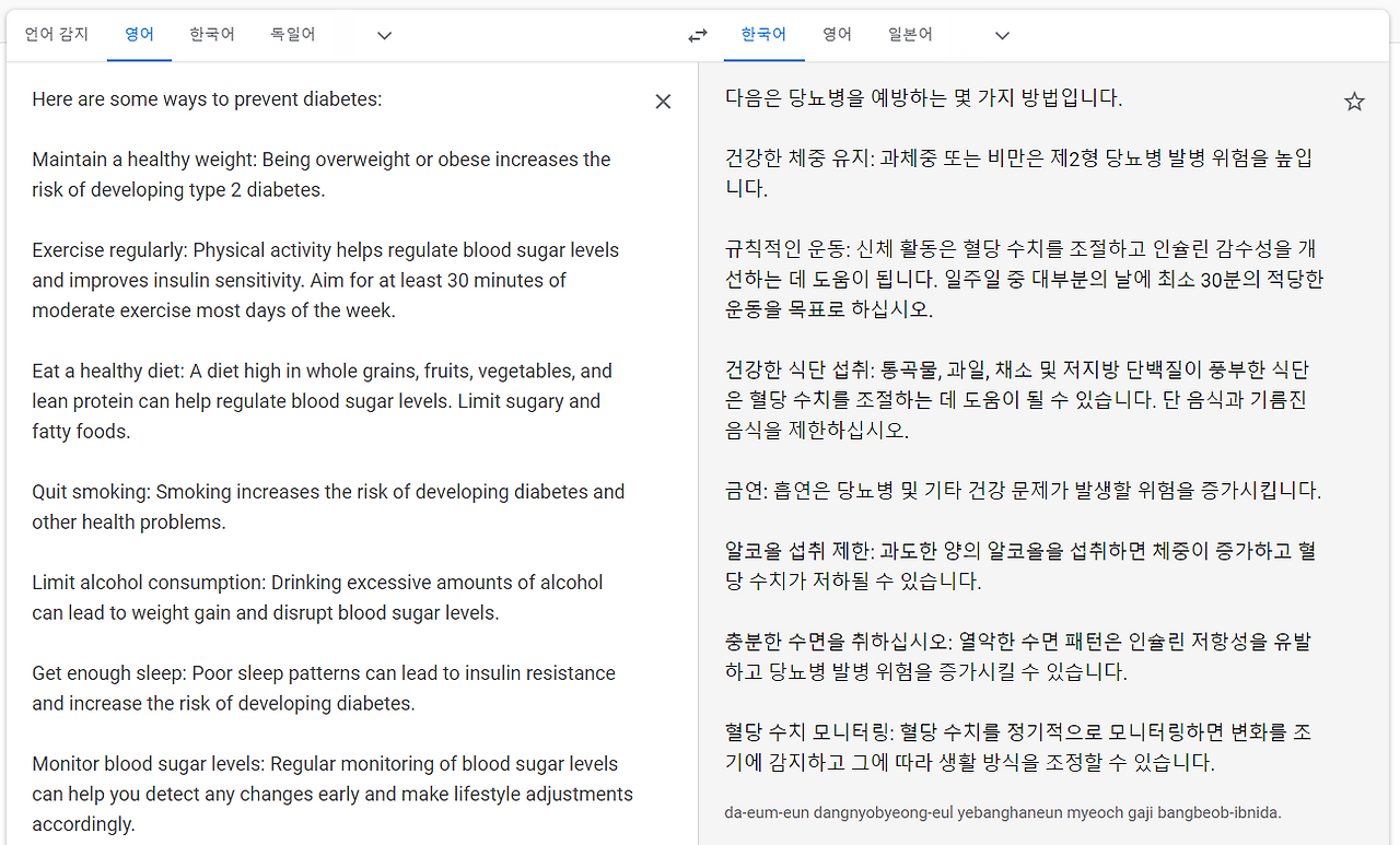 인공지능 AI 챗GPT (ChatGPT) 사용후기 (ft. 가입방법, 한글 번역) 8 ywAAAAAAQABAAACAUwAOw==