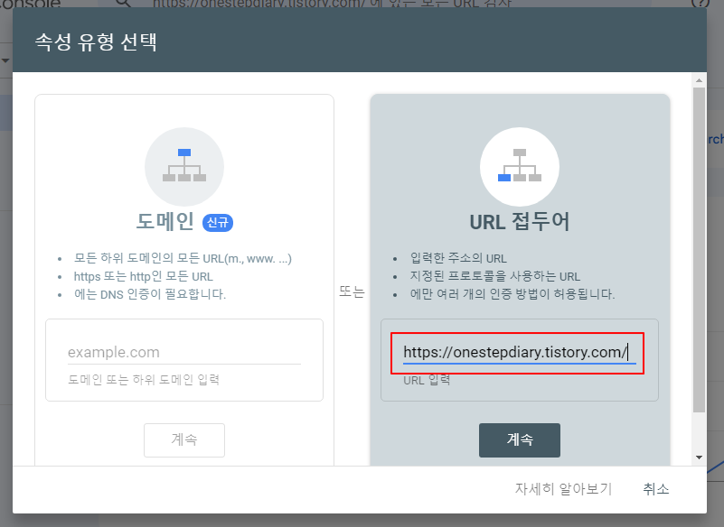 DNS 레코드를 통해 도메인 소유권 확인하기 | 구글 서치 콘솔에서 티스토리 확인 및 대응방법 4 ywAAAAAAQABAAACAUwAOw==
