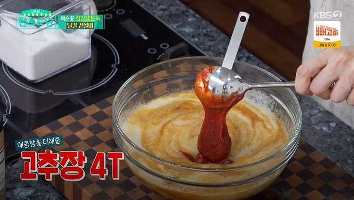 편스토랑 달걀 겉절이 레시피 박솔미 달걀 요리 만드는법 8 ywAAAAAAQABAAACAUwAOw==