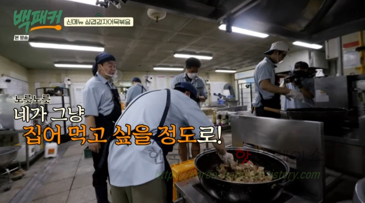 백패커 삼겹감자어묵볶음 감자어묵볶음 반찬 만들기 레시피 - 백종원 어묵볶음 청송교도소 편, 신메뉴 24 ywAAAAAAQABAAACAUwAOw==