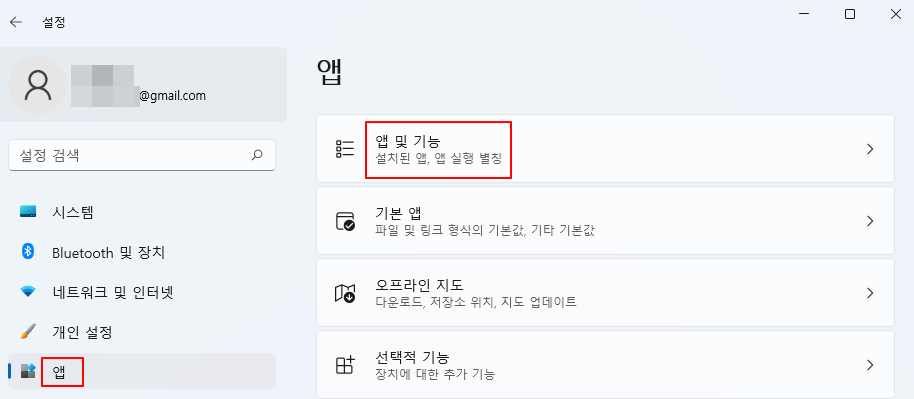 윈도우 11 원드라이브 완전히 삭제하는 방법 (onedrive) 14 ywAAAAAAQABAAACAUwAOw==