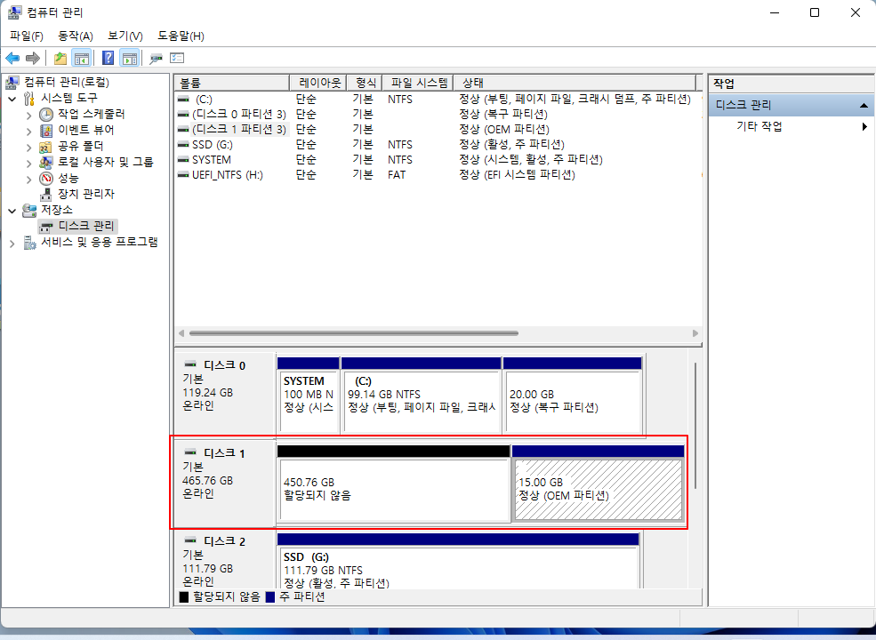 디스크 관리에서 삭제되지 않는 OEM 파티션 영역 삭제하기 |윈도우11 파티션 4 ywAAAAAAQABAAACAUwAOw==