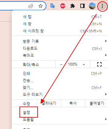 구글 크롬 북마크바 사라지지 않을 때 해결 방법 1 ywAAAAAAQABAAACAUwAOw==