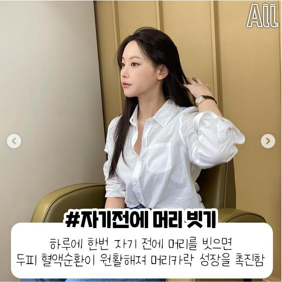 머리카락 빨리 기르는 방법