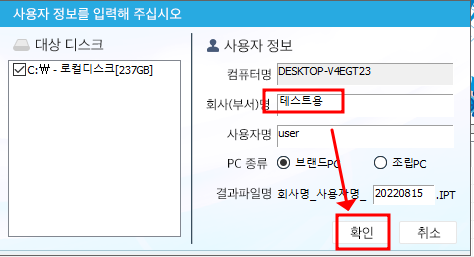 내 노트북 PC에 설치된 유료 폰트확인 후 삭제하기 (무료 font지만 무료가 아닌 font 확인, 상용 폰트) 8 ywAAAAAAQABAAACAUwAOw==
