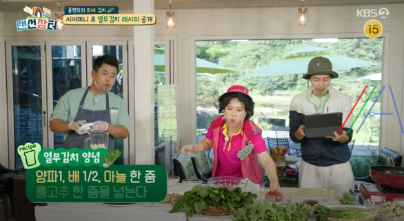 랜선장터 홍현희 열무김치 레시피 만드는법 - 시어머니표 초간단 열무 김치 4 ywAAAAAAQABAAACAUwAOw==