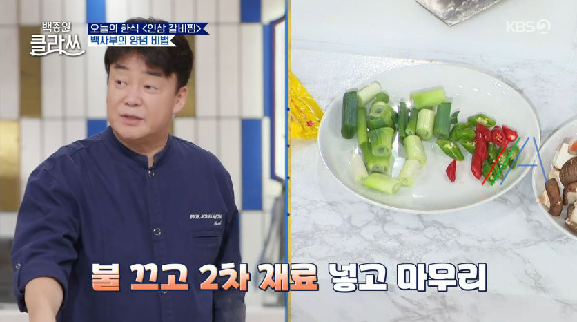 백종원 클라쓰 인삼 갈비찜 레시피 만드는 방법 백종원 갈비찜 만들기 그리고 백종원의 인삼 구매 꿀팁 정리 53 ywAAAAAAQABAAACAUwAOw==