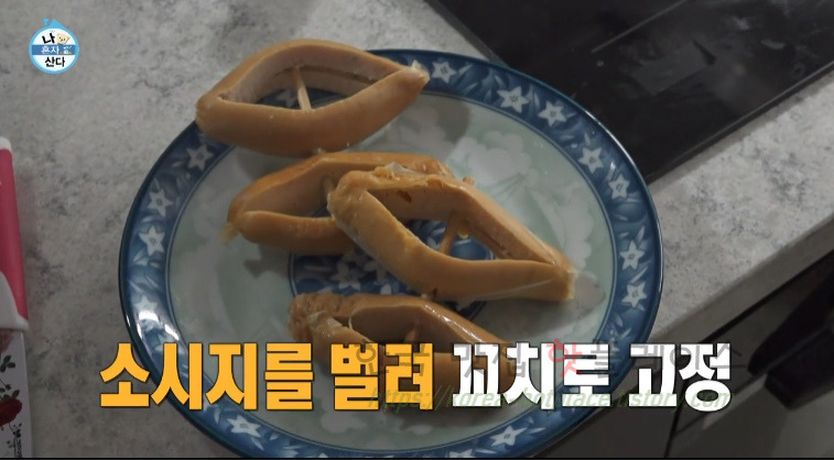나혼자산다 김해준 닭가슴살 소시지 + 달걀 안주 만들기 레시피 4 ywAAAAAAQABAAACAUwAOw==