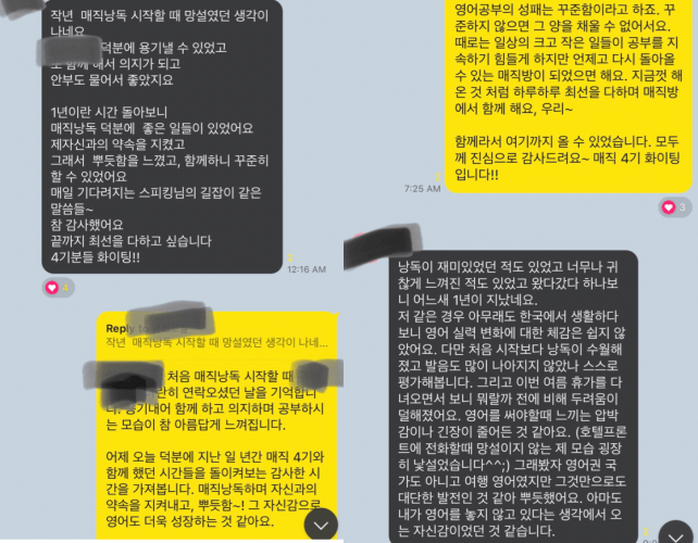 영어낭독 효과 매직낭독 4기 1주년 기념 후기 꾸준히 영어공부 11 ywAAAAAAQABAAACAUwAOw==
