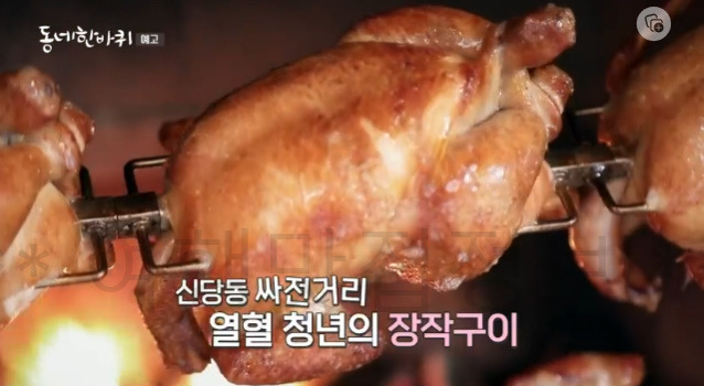 동네한바퀴 장작구이통닭, 싸전거리의 젊은 바람 힙당동을 아시나요? 통닭집 어디? 2 ywAAAAAAQABAAACAUwAOw==