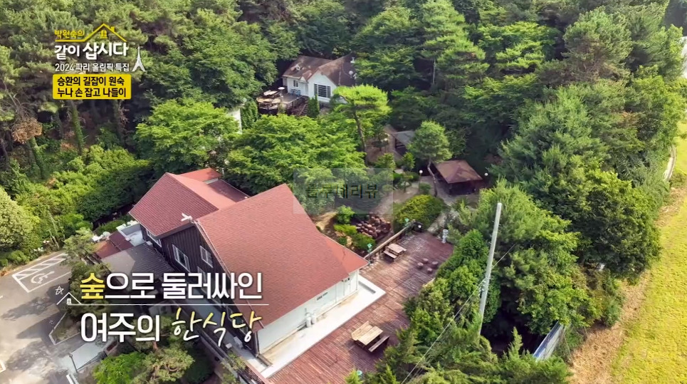 같이삽시다 여주 쌀밥 한 상 차림 식당 어디? 숲으로 둘러싸인 한식당 3 ywAAAAAAQABAAACAUwAOw==