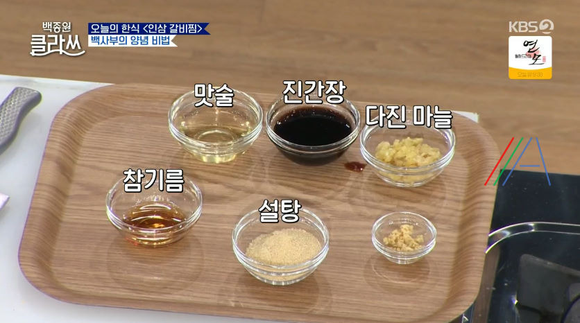 백종원 클라쓰 인삼 갈비찜 레시피 만드는 방법 백종원 갈비찜 만들기 그리고 백종원의 인삼 구매 꿀팁 정리 42 ywAAAAAAQABAAACAUwAOw==