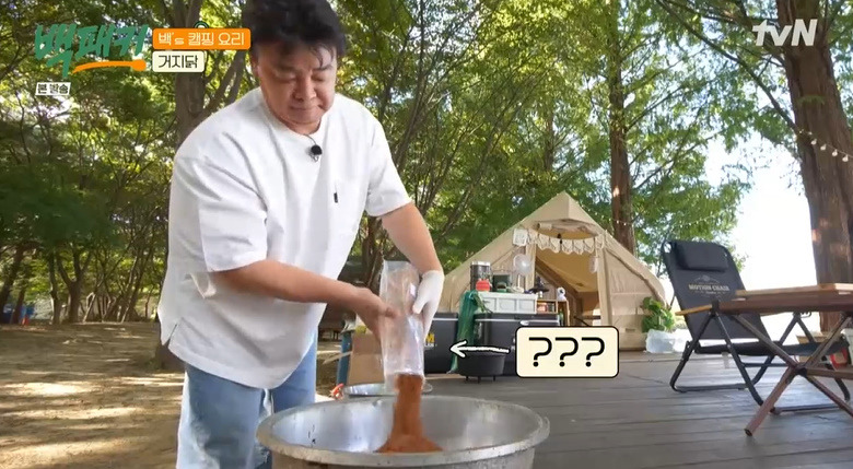 백패커 거지닭 만들기 레시피 - 캠핑 요리 10 ywAAAAAAQABAAACAUwAOw==