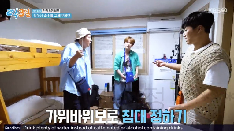 2박3일 안동 숙소 어디? 전국 추리 일주 안동역 근처 호스텔 3인실 7만원 연정훈 김종민 유선호 1 ywAAAAAAQABAAACAUwAOw==