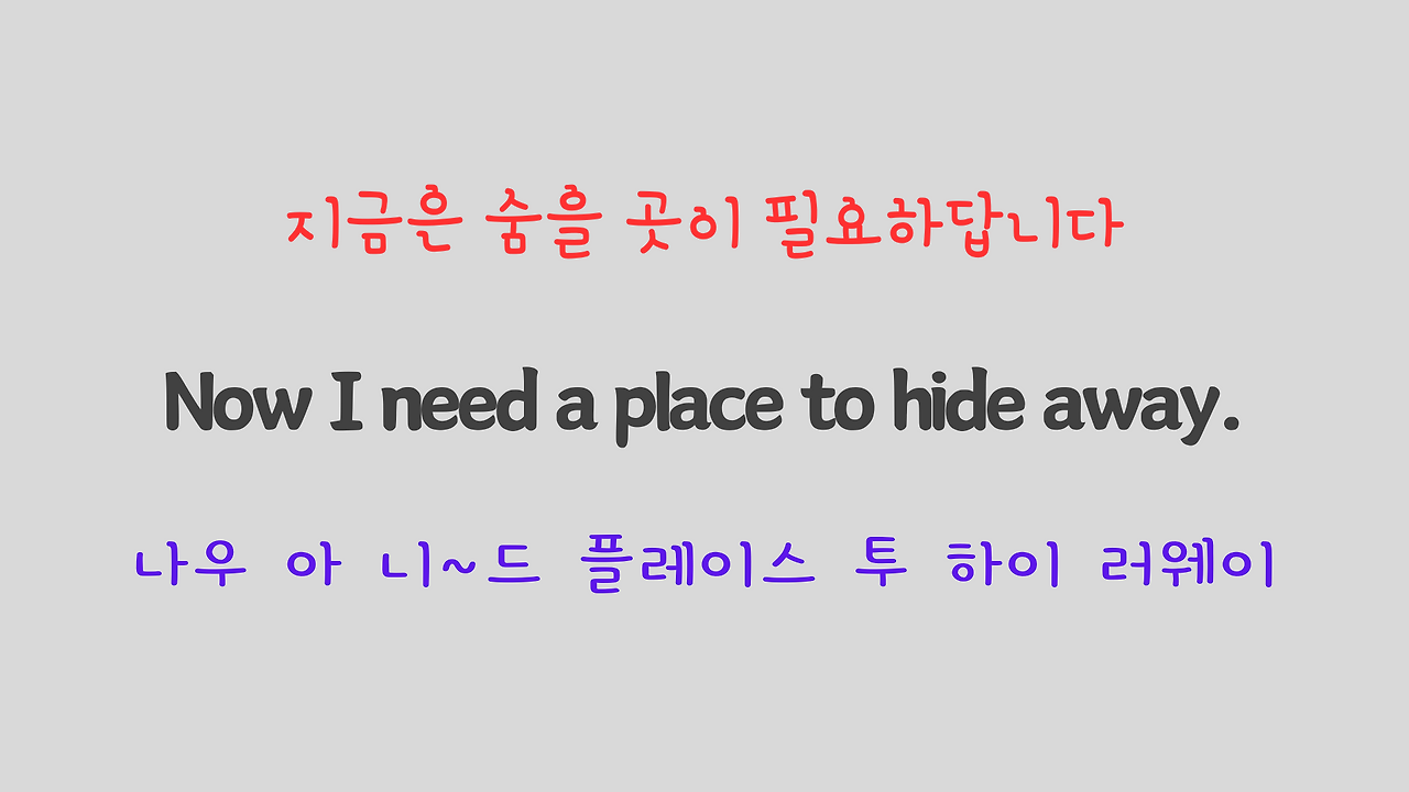팝송 영어 비틀즈의 Yesterday 가사 해석 발음 해설 21 ywAAAAAAQABAAACAUwAOw==