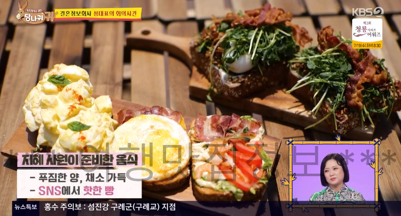 당나귀귀 결혼 정보 회사 성대표 미팅 파티 음식 리뷰 - 샌드위치 잠봉뵈르 육회김밥 2 ywAAAAAAQABAAACAUwAOw==