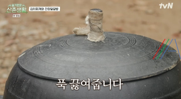 슬기로운산촌생활 김치찌개 김치국 레시피 만드는 법 20 ywAAAAAAQABAAACAUwAOw==