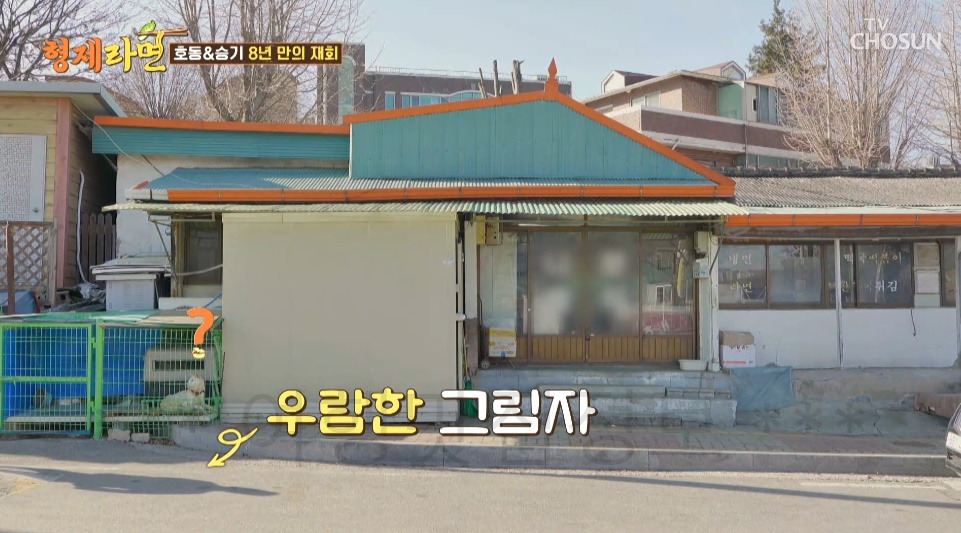형제라면 파주 40년 된 분식집 촬영지 장소 위치 어디? 호동 승기 8년 만의 재회 라면 먹은 곳 1 ywAAAAAAQABAAACAUwAOw==