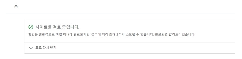 구글 애드센스 가입(HTML광고삽입)부터 지급 정산까지... 10 ywAAAAAAQABAAACAUwAOw==