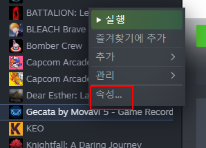 스팀에서 게임 데이터 리셋하기 (Steam) 3 ywAAAAAAQABAAACAUwAOw==