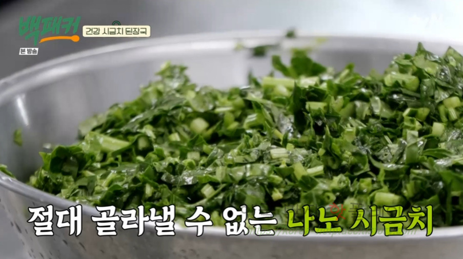 백패커 건강 시금치 된장국 레시피 - 어린이 식단 저당 저염도 19 ywAAAAAAQABAAACAUwAOw==