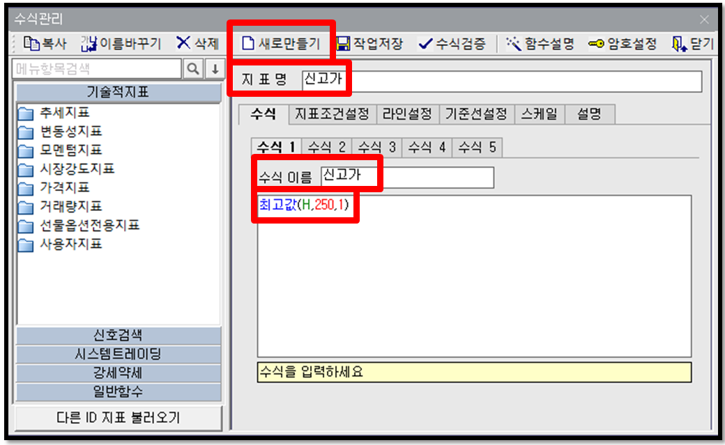 '52주 신고가 10% 이내 검색식'과 '차트에 52주 신고가 라인 표시하는 방법' 12 ywAAAAAAQABAAACAUwAOw==